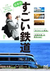 2025年最新】西園寺 鉄道の人気アイテム - メルカリ