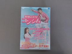野獣の美女コンシム DVD-BOX 1・2セット - メルカリ