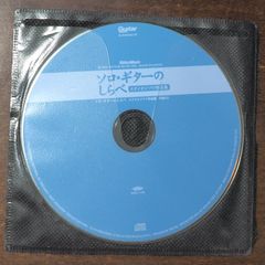 ソロ・ギターのしらべ スタジオジブリ作品集　風の谷のナウシカからハウルの動く城まで■南澤大介 CDのみ リットーミュージック刊