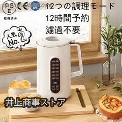 2025年最新】スープメーカーの人気アイテム - メルカリ 2025年最新】スープメーカーの人気アイテム - メルカリ