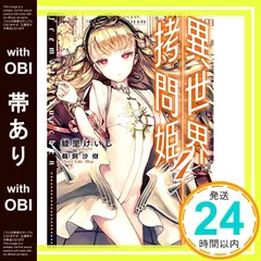 2025年最新】異世界拷問姫の人気アイテム - メルカリ