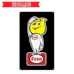 2024年最新】Esso boyの人気アイテム - メルカリ