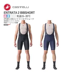 2025年最新】castelli ビブショーツの人気アイテム - メルカリ