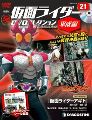 仮面ライダーアギト　DVD14本セット！ 仮面ライダーアギト DVD14本セット！ - メルカリ