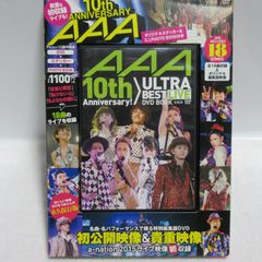 おまけCD付き】AAA 10th ULTRA BEST LIVE DVD - メルカリ