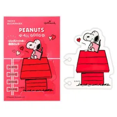 【メール便】スヌーピー ブックマーク リングノート用ブックマーク Peanuts All Good SNAG LOVE ピーナッツ 日本ホールマーク しおり 栞 目印 キャラクター グッズ 