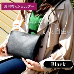 本革 軽量 お財布ショルダー ブラック