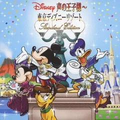 2025年最新】ディズニー 30周年 cdの人気アイテム - メルカリ
