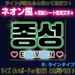 反射★うちわ文字　ファンサ文字専用オーダー　NaF　名前文字 G ファンサうちわ ファンサ文字 ファンサ うちわ文字【撃って