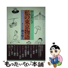 2023年最新】灘本唯人の人気アイテム - メルカリ