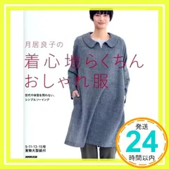2025年最新】月居良子の人気アイテム - メルカリ