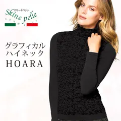 長袖インナー レディース スキーネペッレ HOARA グラフィカルハイネック ロングスリーブ イタリア製 あったか トップス レイヤードインナー 抗菌 マイクロファイバー 印字ラベル ストレスフリー シームレス