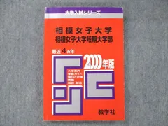 2023年最新】大学入試 赤本の人気アイテム - メルカリ