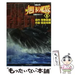 2024年最新】旭日の艦隊の人気アイテム - メルカリ