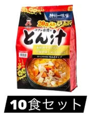 コストコ　神州一味噌　コクが自慢のとん汁　10食分