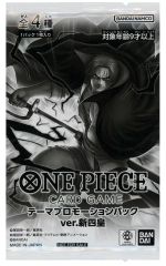 [중고] 토레카 ONE PIECE 카드 게임 테마 프로모션 팩 ver. 신사황 이벤트 배포품