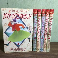 【谷地恵美子】漫画23作品55冊セット 谷地恵美子】漫画23作品55冊セット 谷地恵美子】漫画23作品55冊