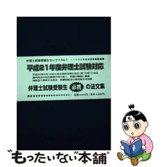 2023年最新】四法対照の人気アイテム - メルカリ