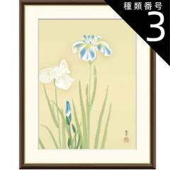 種類3：f8 額絵 菱田春草 花あやめ f8・f6・f4サイズ 日本の名画シリーズ Shunso gk-a5-j2117（p111） （J2-117） （代引き不可） 日本画 インテリア