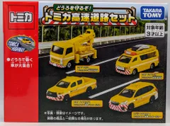 タカラトミー トミカ 道路　セット　まとめ売り どうろを守るぞ！トミカ高速道路セット | 玩具卸売 カワダオンライン