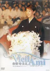 宝塚歌劇　花組公演　野菊の笛　春野寿美礼　廃盤 宝塚歌劇 花組公演 野菊の笛 春野寿美礼 廃盤 DVD