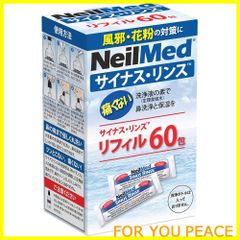 【メーカー正規品】ニールメッド サイナスリンスリフィル 60包