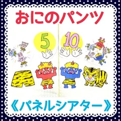 2024年最新】あきぴょんの保育教材の人気アイテム - メルカリ