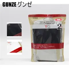 送料無料 アウトレット GUNZE グンゼ  インナー 100％コットン Vネック 9分袖シャツ 2枚組 秋冬 #23480 P849