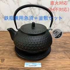 【南部鉄器】岩鋳 鉄瓶兼用急須 5型新亀甲 (直火対応）+ 釜敷 Iron Kettle Nanbu Tekki Kettle Rest