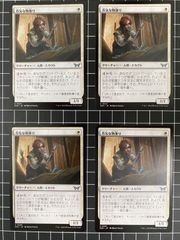 Mtg シングル:　呑気な物漁り　4枚セット　ダスクモーン