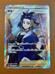 ポケモンカード　セキSR PSA10 横線無し 7122f2e4-fd85-40a1-a516-