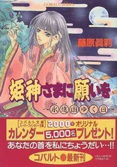 2024年最新】鳴海ゆきの人気アイテム - メルカリ