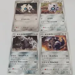 ポケモンカード  ココドラ  ボスコドラ  まとめ処分4枚s-137