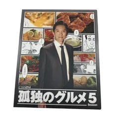 2025年最新】孤独のグルメ ブルーレイの人気アイテム - メルカリ
