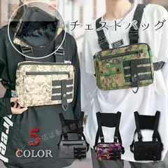 2025年最新】チェストリグの人気アイテム - メルカリ