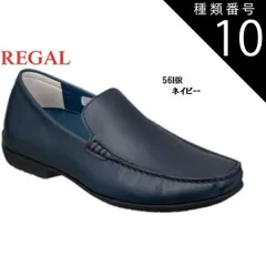 2025年最新】リーガル REGAL 56HRの人気アイテム - メルカリ