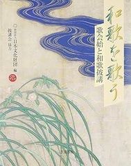 海道記・東關紀行・十六夜日記 (日本古典選 新装版) Amazon.co.jp: 海道記・東關紀行・十六夜日記 (日本古典選 新装