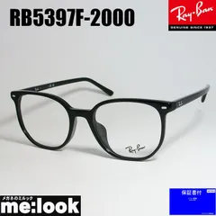 RayBan レイバン 眼鏡 メガネ フレーム サングラス ELLIOT エリオット RB5397F-2000-52 RX5397F-2000-52 ブラック