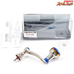 ★☆【リブレ】 ライトアーム 58 EF30ノブ ファイヤーブルー シマノS2 LIVRE Light Arm★☆m39987