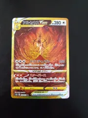 2023年最新】ポケカ アルセウスvstar urの人気アイテム - メルカリ 2023年最新】ポケカ アルセウスvstar urの人気アイテム - メルカリ