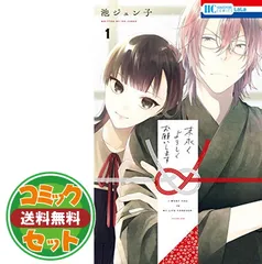 2025年最新】末永くよろしくお願いします 全巻の人気アイテム - メルカリ