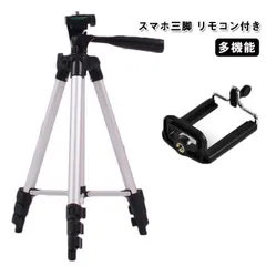 スマホ 三脚 軽量 運動会 スマホ ホルダー iPhone 携帯 スマホ三脚スタンド ビデオ カメラ スマホ三脚 ミニ三脚 小型 伸縮 伸長 卓上 折り畳み 折りたたみ スマホ用 携帯用 androi#kaka866