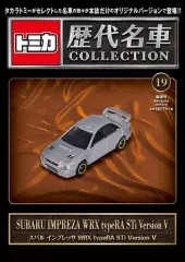 【中古】ホビー雑誌 付録付)隔週刊 トミカ歴代名車コレクション 全国版 19
