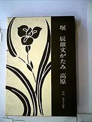 2026年最新】綿田幸雄の人気アイテム - メルカリ