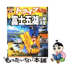 2024年最新】るるぶ山梨24の人気アイテム - メルカリ