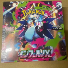 ポケモンカード　インフェルノX 1BOX分