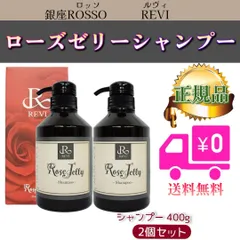 2026年最新】REVI シャンプーの人気アイテム - メルカリ