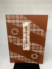 初音屋楽器店 - 楽譜 三味線長唄黄譜（邦楽社）｜Yahoo!ショッピング