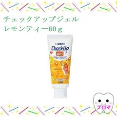 ライオン DENTチェックアップジェル60g【レモンティー】1本