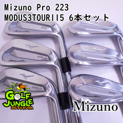【中古】アイアンセット ミズノ Mizuno Pro 223 MODUS3TOUR115 6本セット S 25 アイアンセット セット スチールシャフト おすすめ メンズ 右 [7441]